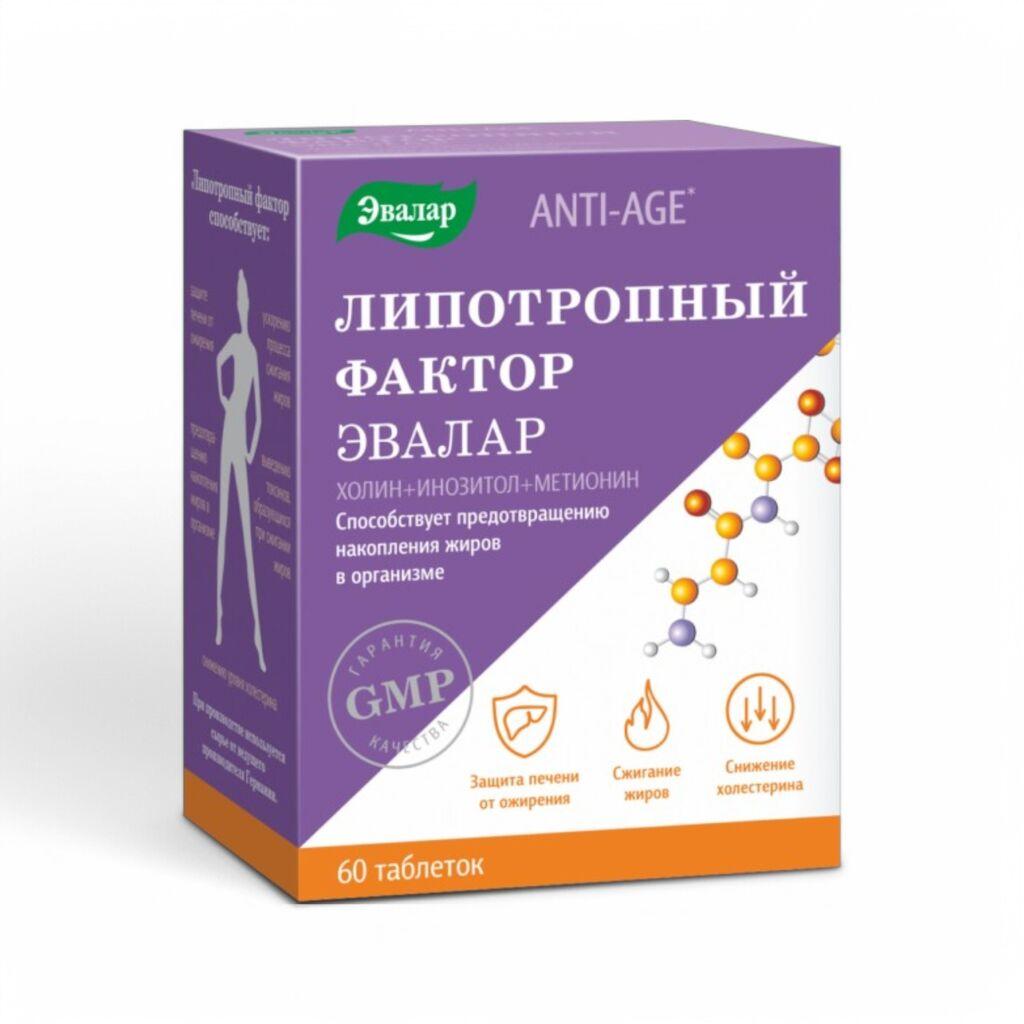 Evalar Lipotropni Faktor  za sagorijevanje masti i oblikovanje tijela, 60 tableta