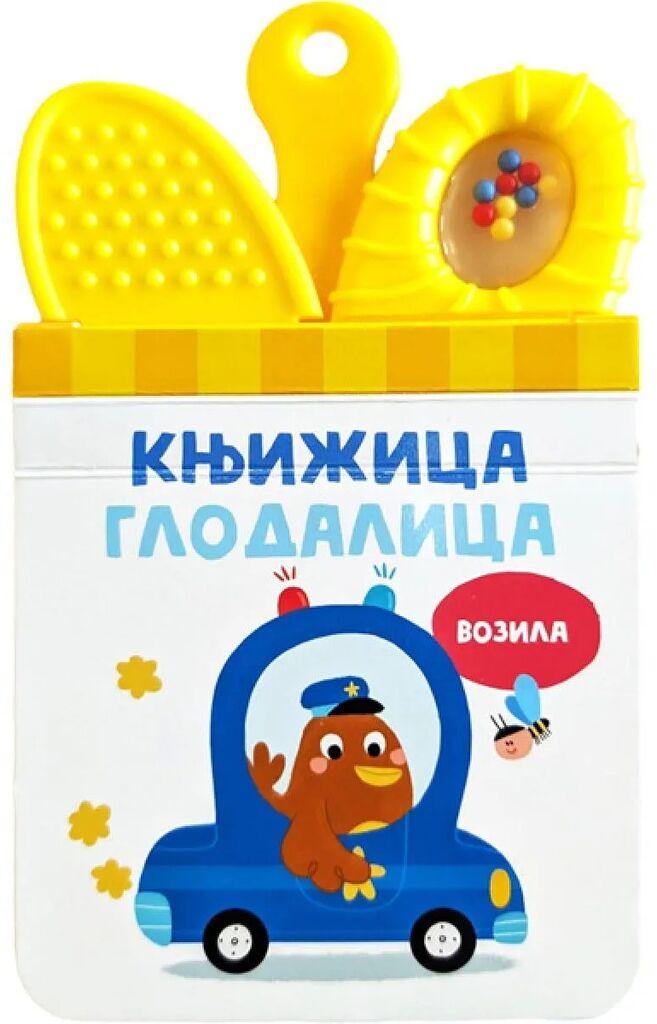 Knjižica glodalica: vozila