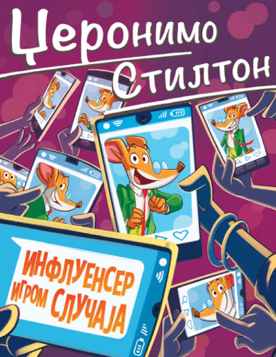 Geronimo Stilton: Slučajni influencer