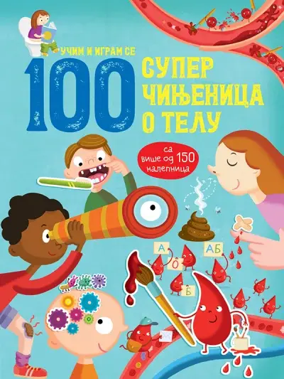 100 zanimljivih činjenica o tijelu