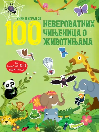 100 nevjerovatnih činjenica o životinjama: s više od 150 naljepnica