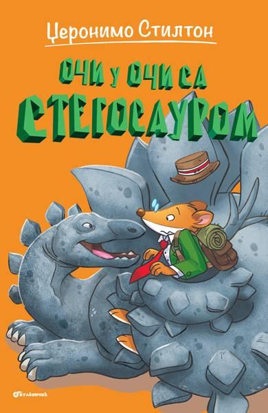 Geronimo Stilton Oči u oči sa stegosaurusom