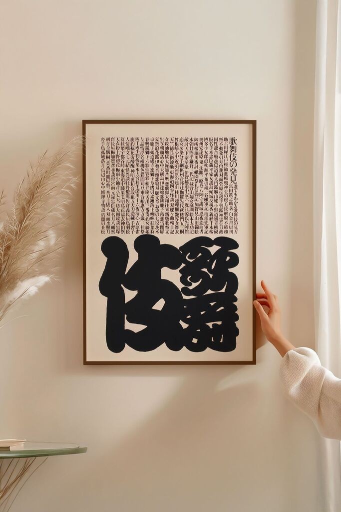 Uokvirena slika Wallity Lmnmdlkahve26, 33x48 cm